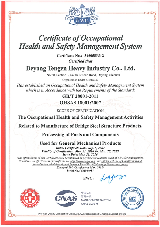 OHSAS 18001：2007 職業健康安全管理體系認證證書.jpg